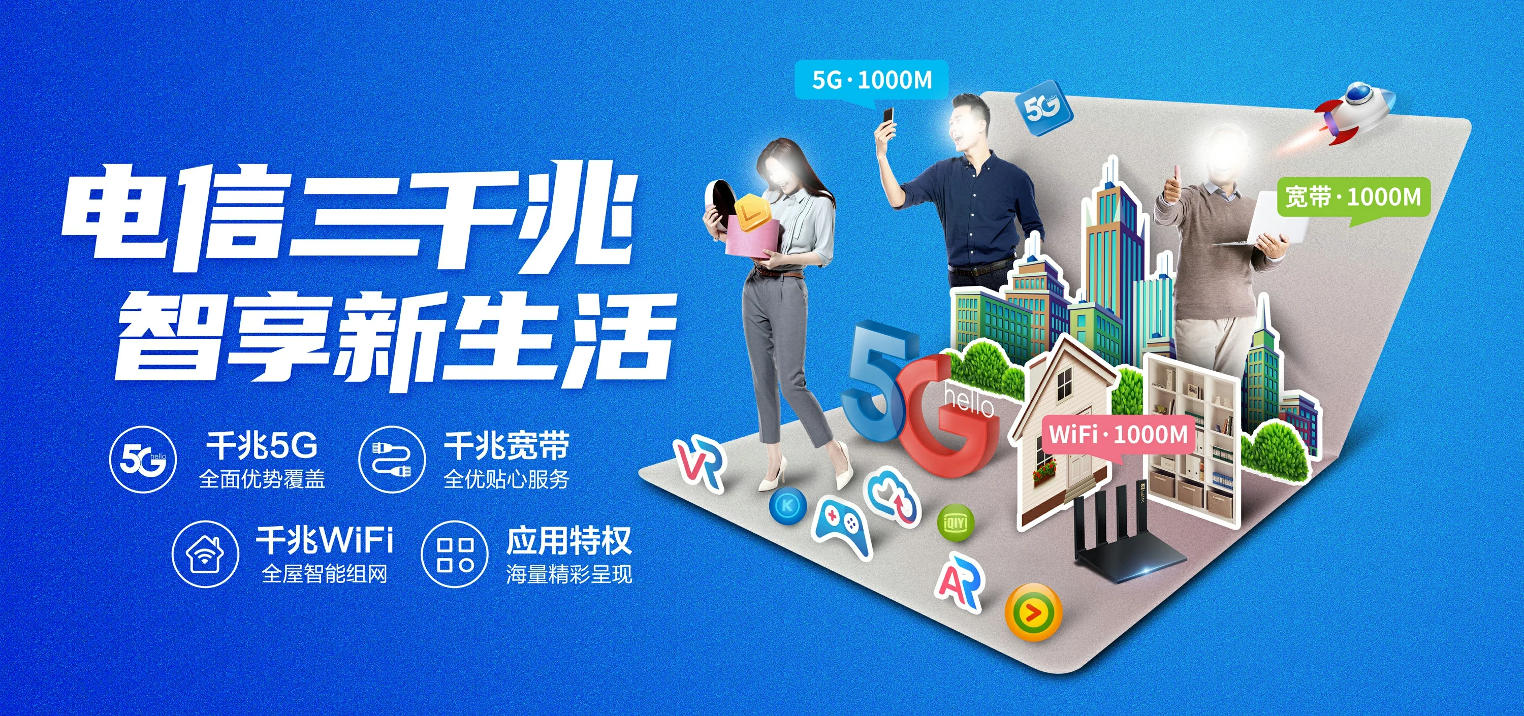 中国电信 墨江哈尼族自治县电信宽带 宽带套餐
